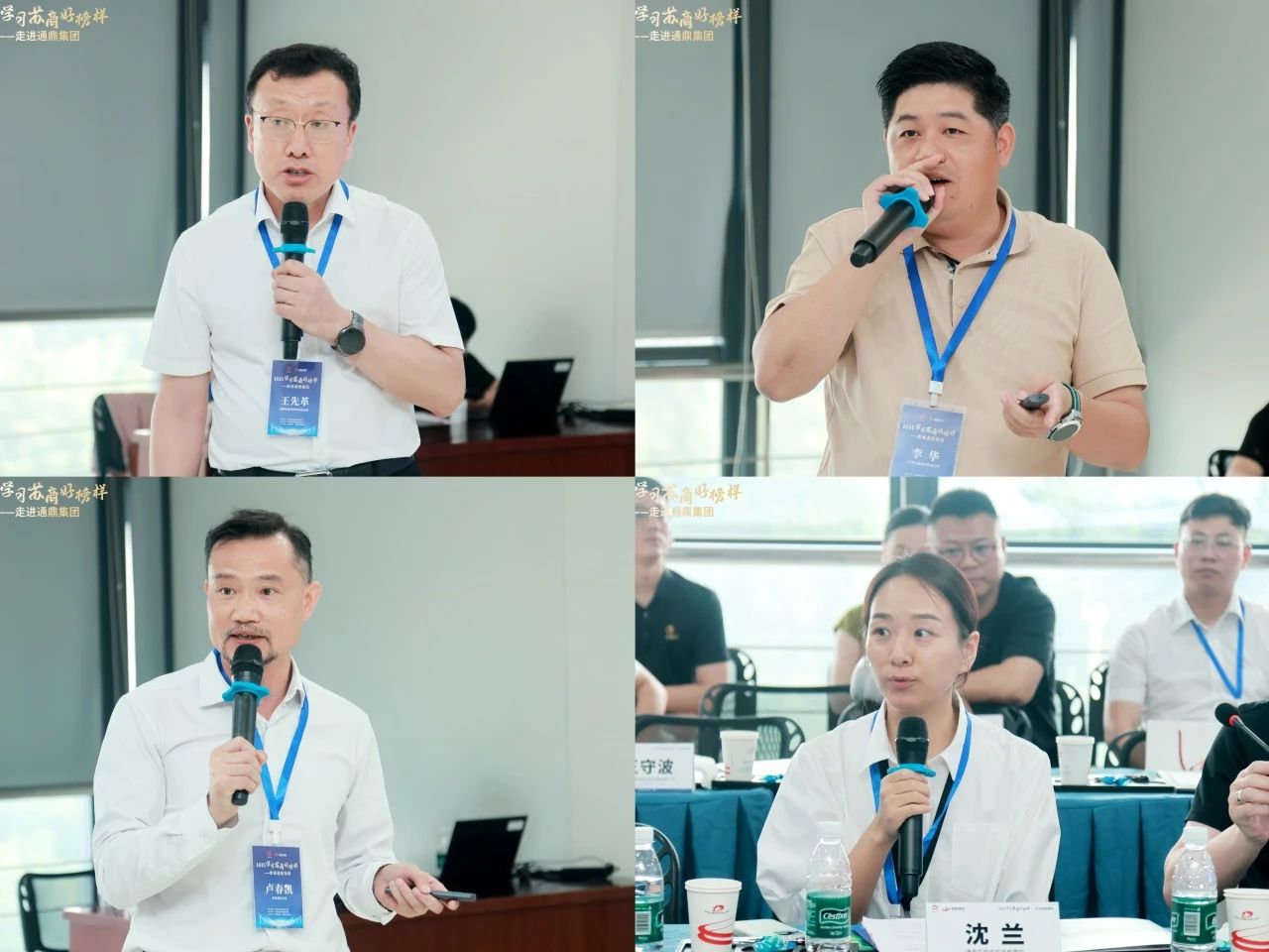 融链聚势 智启新程 | 2025学习苏商好榜样——走进通鼎集团