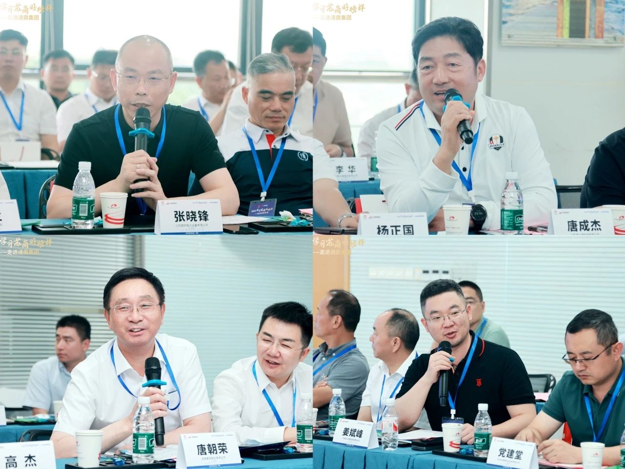 融链聚势 智启新程 | 2025学习苏商好榜样——走进通鼎集团