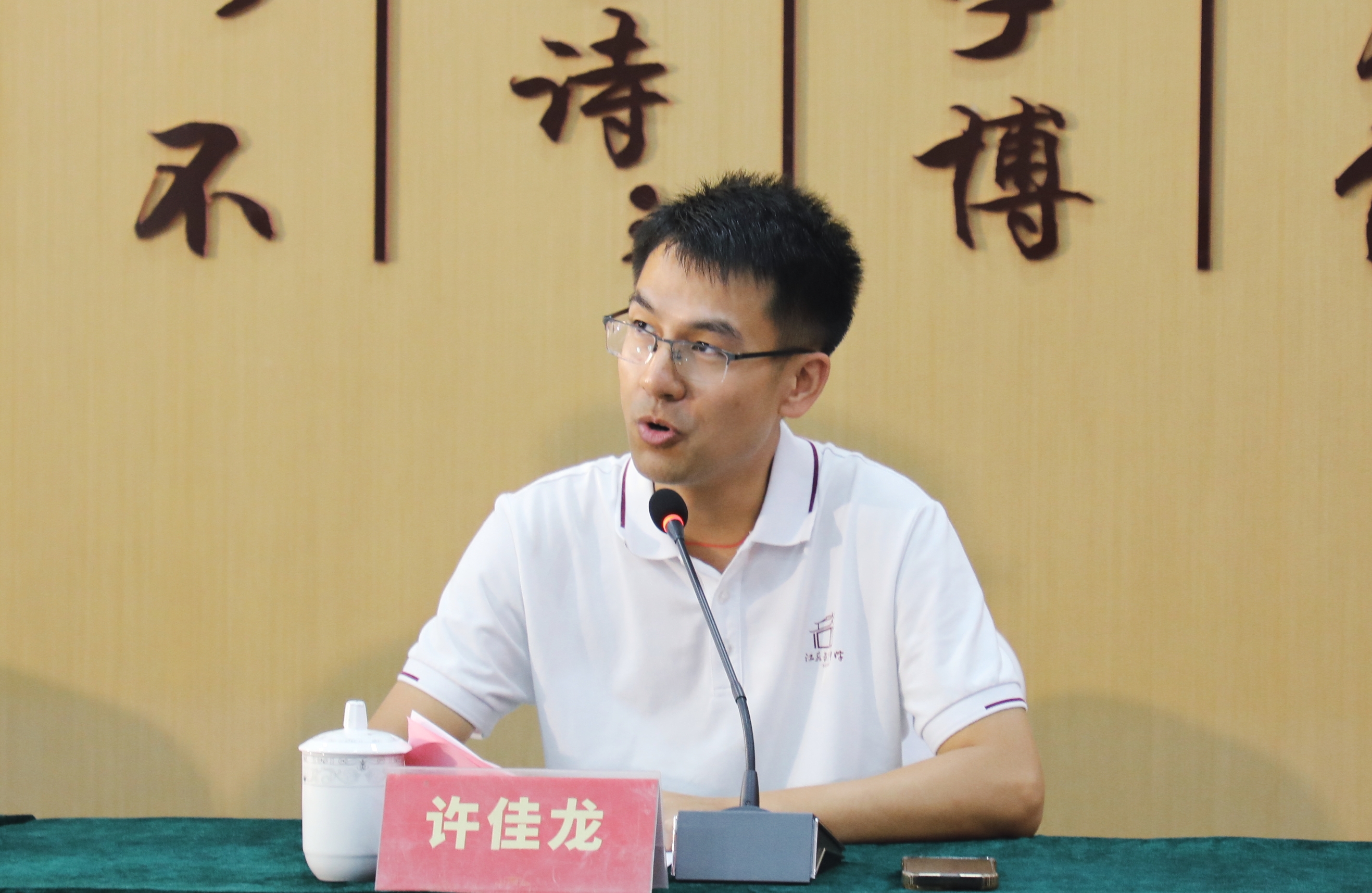 沈小平董事长出席震泽中学育英校优秀毕业生座谈会暨“震泽企业家联盟育英奖学金”捐赠发放仪式 沈小平董事长出席震泽中学育英校优秀毕业生座谈会暨“震泽企业家联盟育英奖学金”捐赠发放仪式