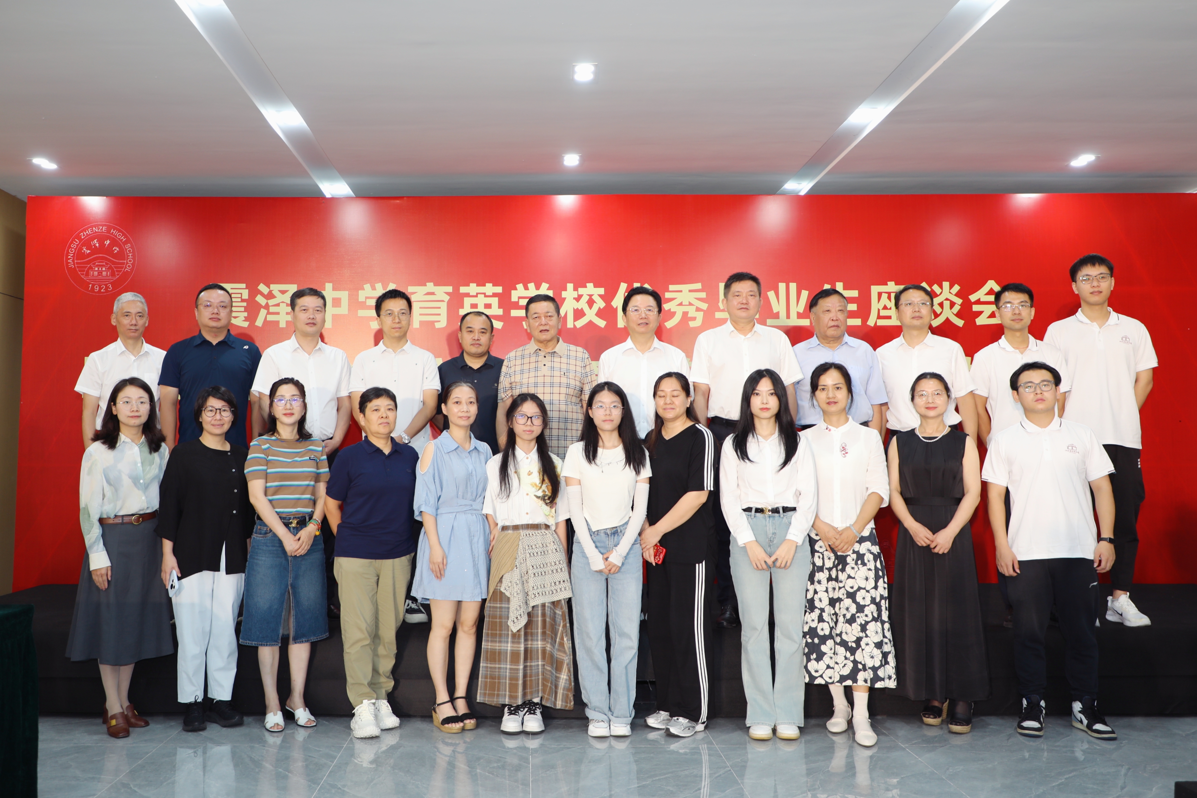沈小平董事长出席震泽中学育英校优秀毕业生座谈会暨“震泽企业家联盟育英奖学金”捐赠发放仪式
